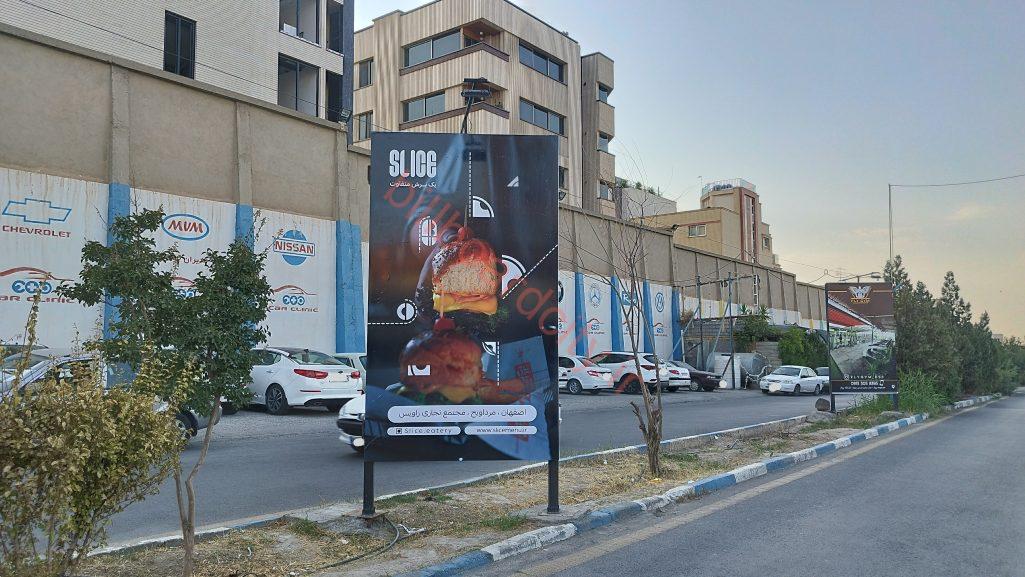 اجاره استند تبلیغاتی در اصفهان مرداویج روبروی کلینک خودرو