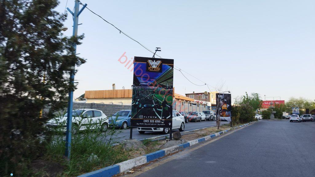 اجاره استند تبلیغاتی در اصفهان مرداویج روبروی کلینک خودرو