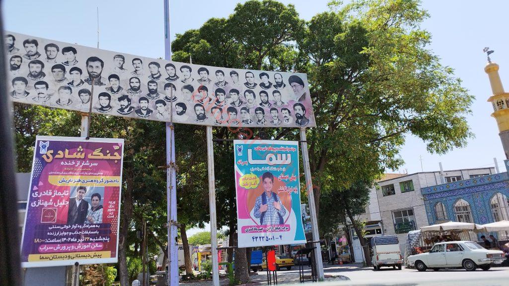 میدان بسیج شهر سراب ، تبلیغات بر روی استرابرد